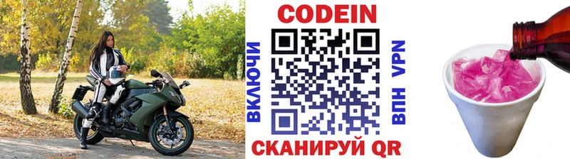 Кодеиновый сироп Lean Purple Drank  купить наркотик  MEGA   Верхняя Салда 